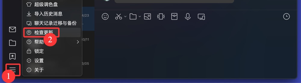 如何在Mac上安装QQ