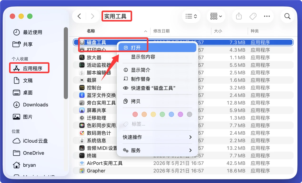 如何在Mac上使用希捷Seagate移动硬盘