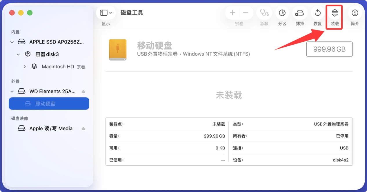 苹果电脑无法读取移动硬盘