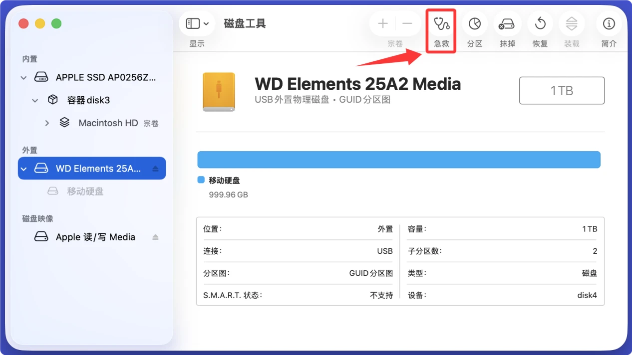 移动硬盘无法从电脑正常移除