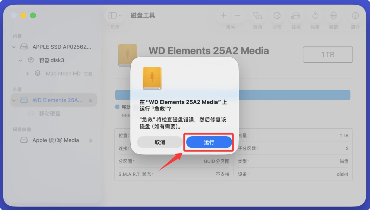 苹果电脑无法读取移动硬盘