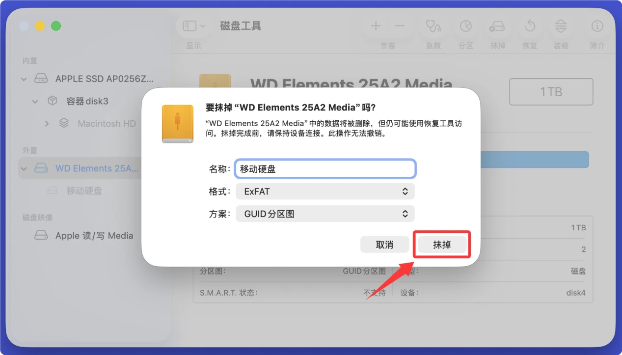 苹果电脑无法读取移动硬盘