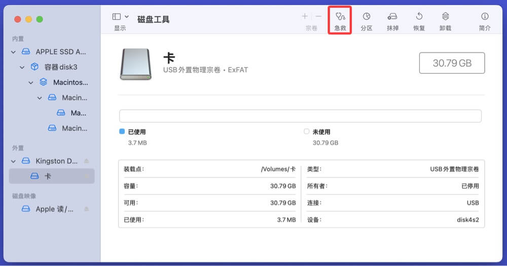 恢复数码相机内存卡删除和丢失的照片