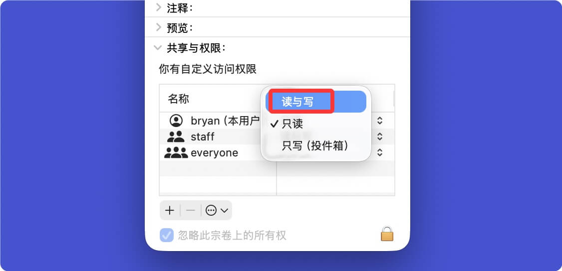 解决无法在Mac上删除外置盘中的文件
