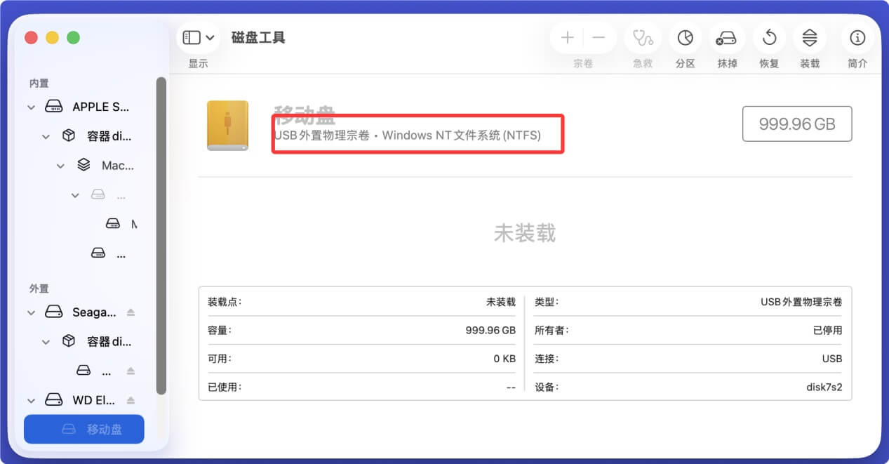 解决无法在Mac上删除外置盘中的文件