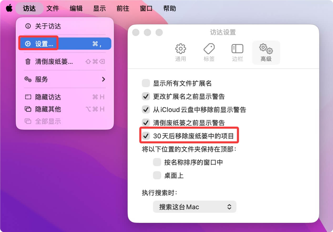 Mac废纸篓删除文件恢复