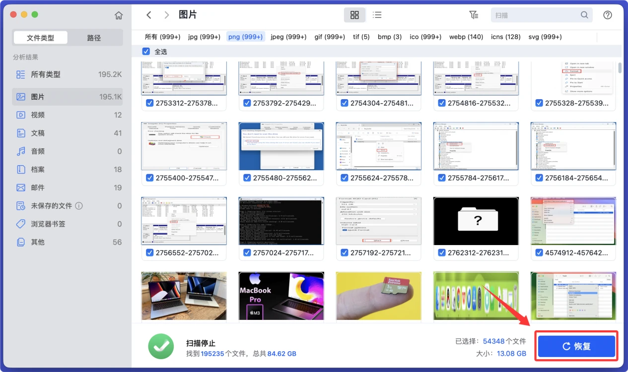 移动硬盘插入Mac后无法被打开