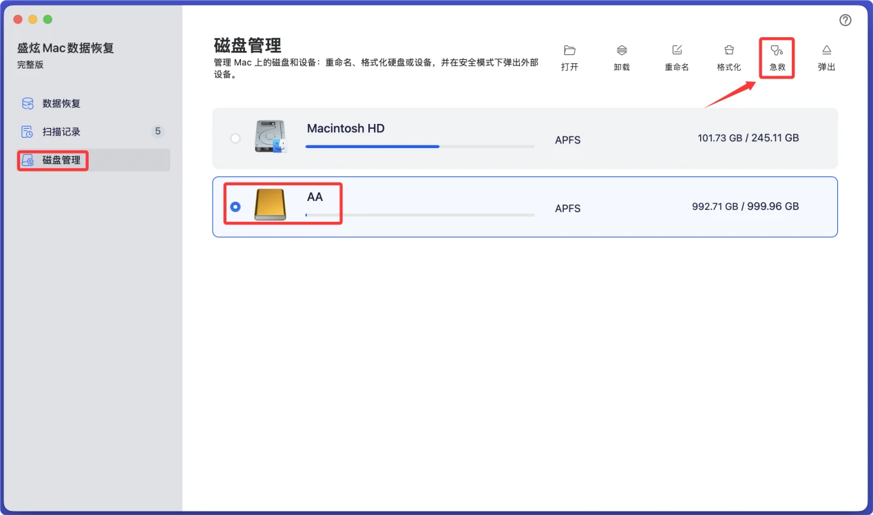 移动硬盘插入Mac后无法被打开