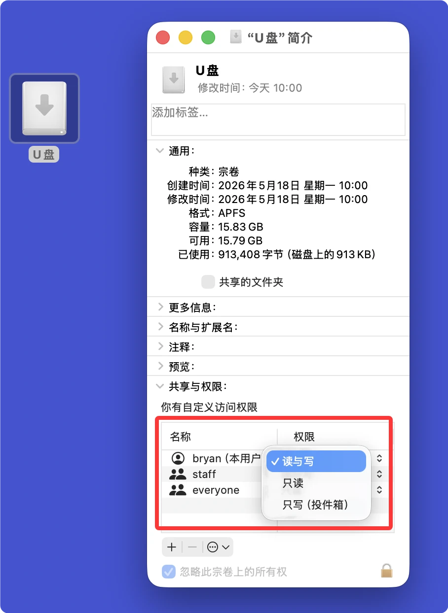无法把Mac上的文件保存进U盘