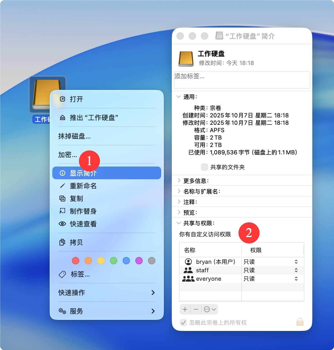 解决Mac硬盘只读问题