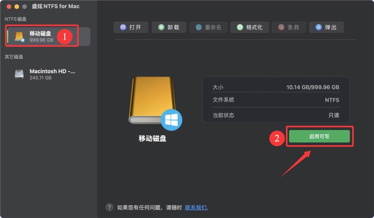 解决Mac硬盘只读问题