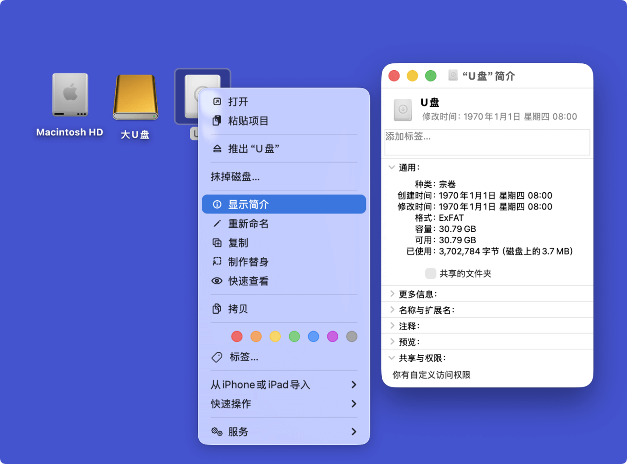 如何在Mac上查看和打开磁盘