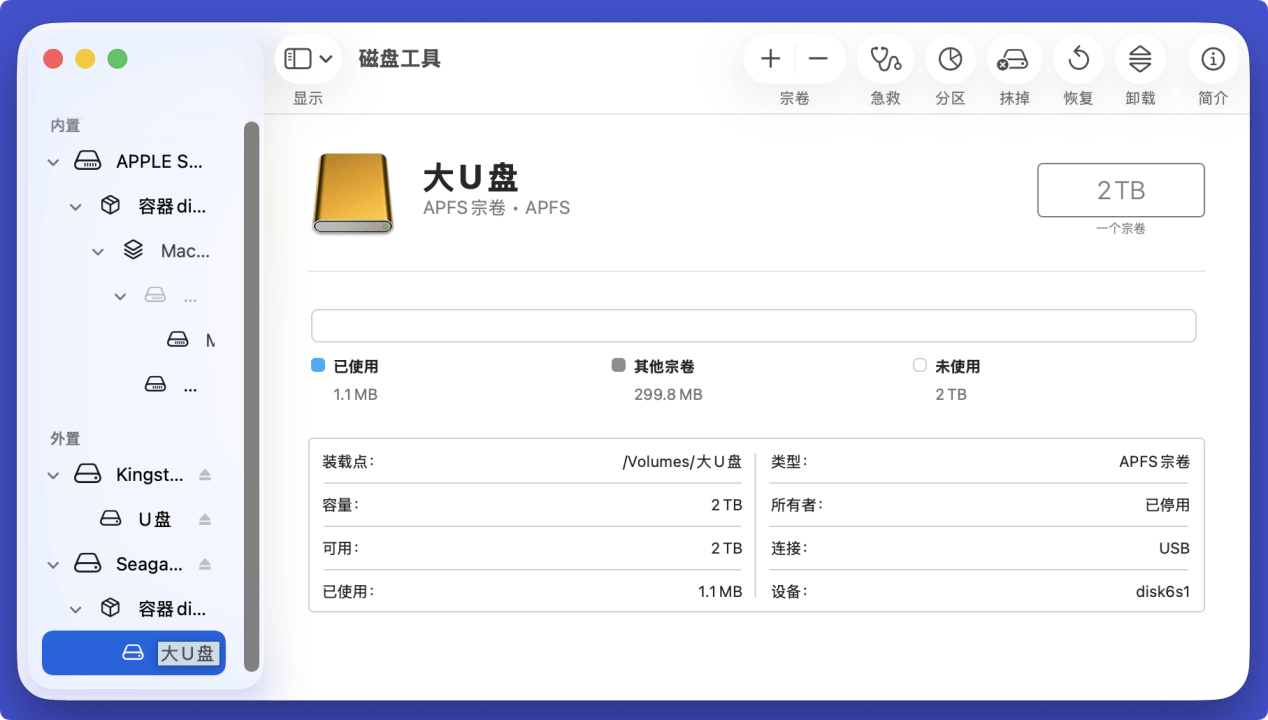 如何在Mac上查看和打开磁盘