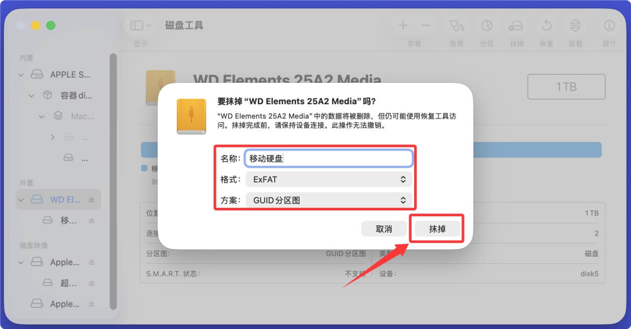 介绍Mac上的各种文件系统格式