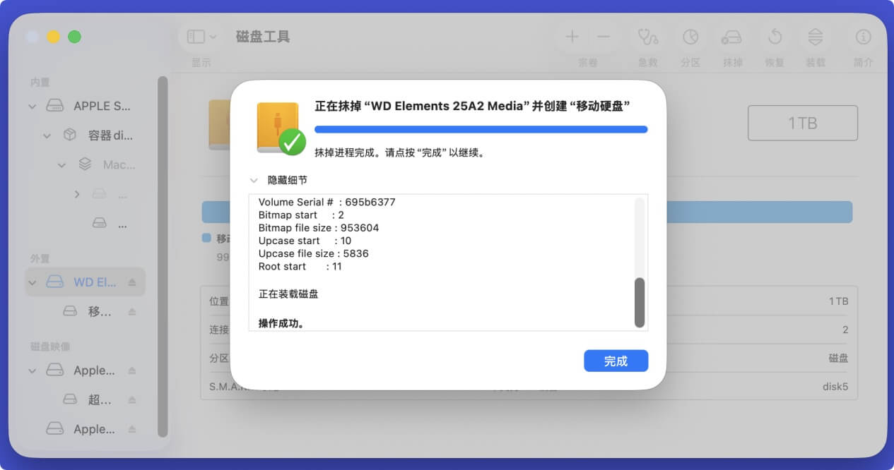 介绍Mac上的各种文件系统格式