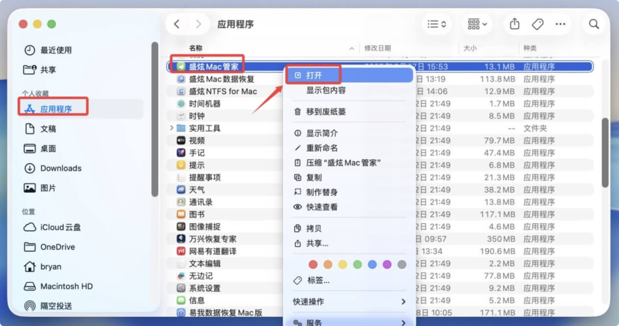 如何清理Mac内的垃圾文件