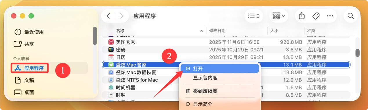 清理macOS Ventura中的垃圾文件