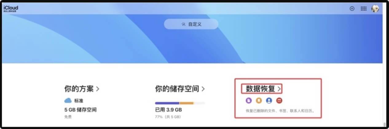 恢复因Command+Delete删除的Mac文件
