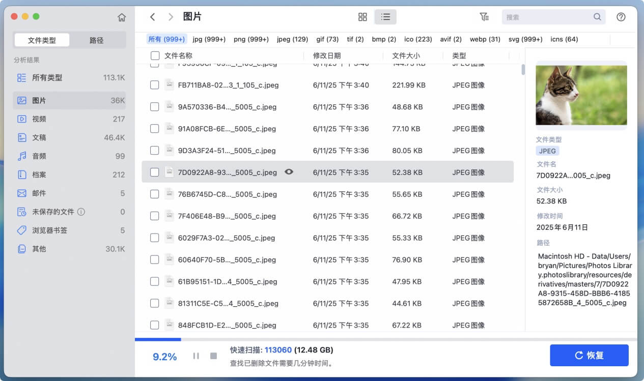 恢复因Command+Delete删除的Mac文件