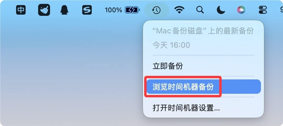 恢复因Command+Delete删除的Mac文件
