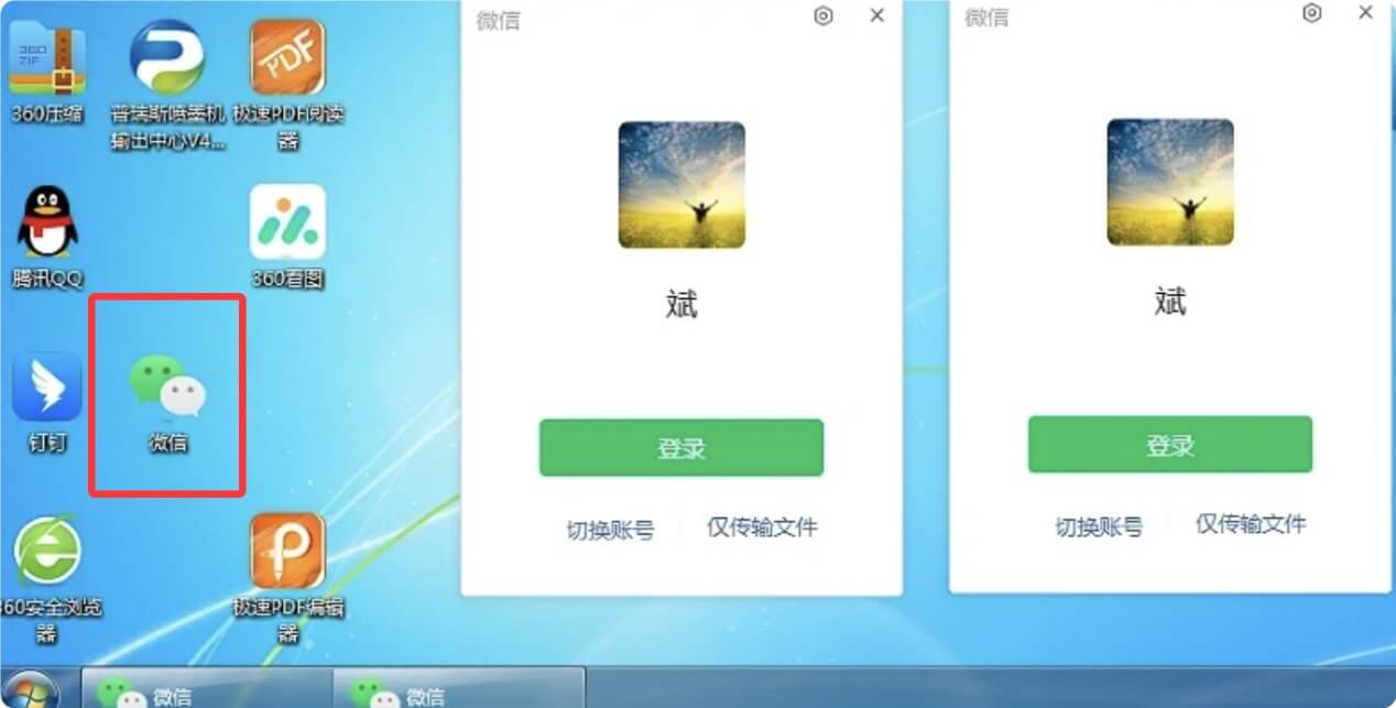 在Windows电脑上彻底卸载微信