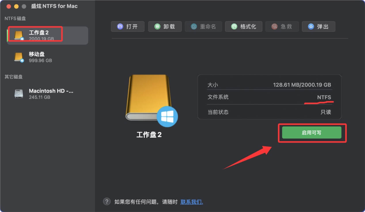 在Mac上将ExFAT格式化成NTFS