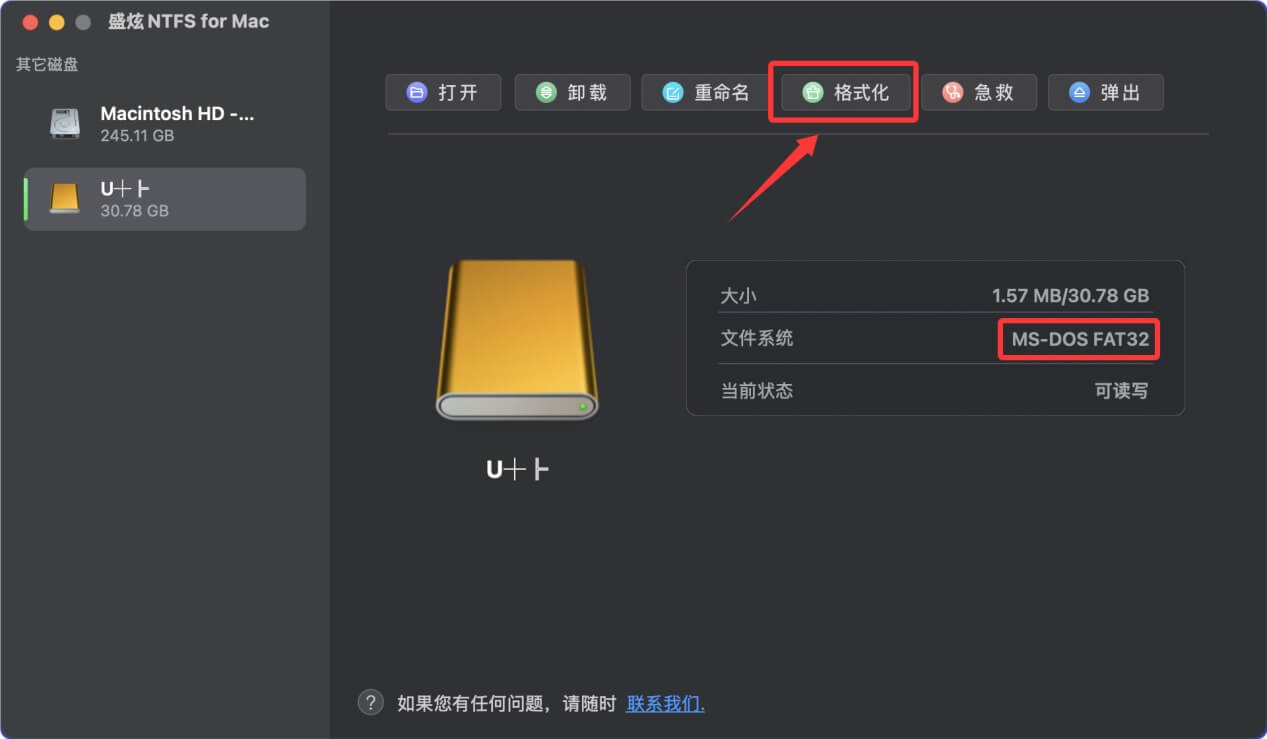 在Mac上将FAT32格式的设备格式化成NTFS