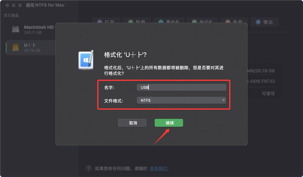 在Mac上将FAT32格式的设备格式化成NTFS