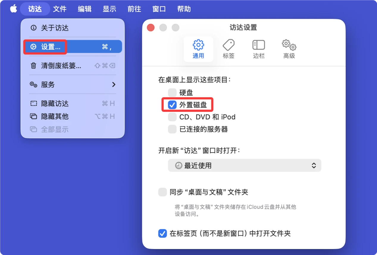 在Mac与移动硬盘间可以复制和粘贴文件