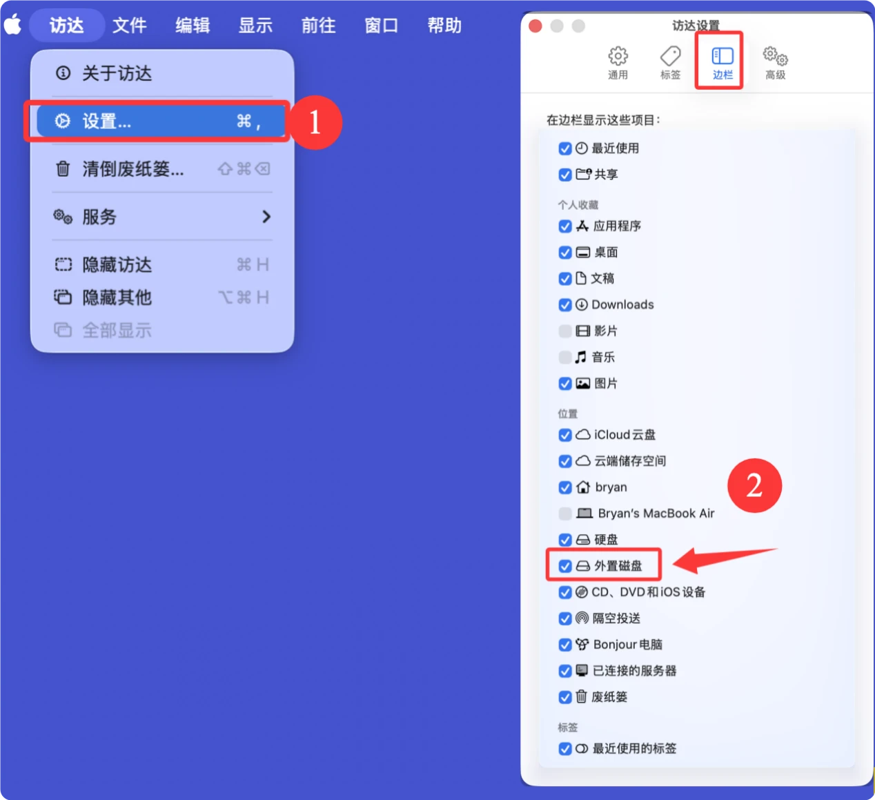 在U盘和Mac间传输文件
