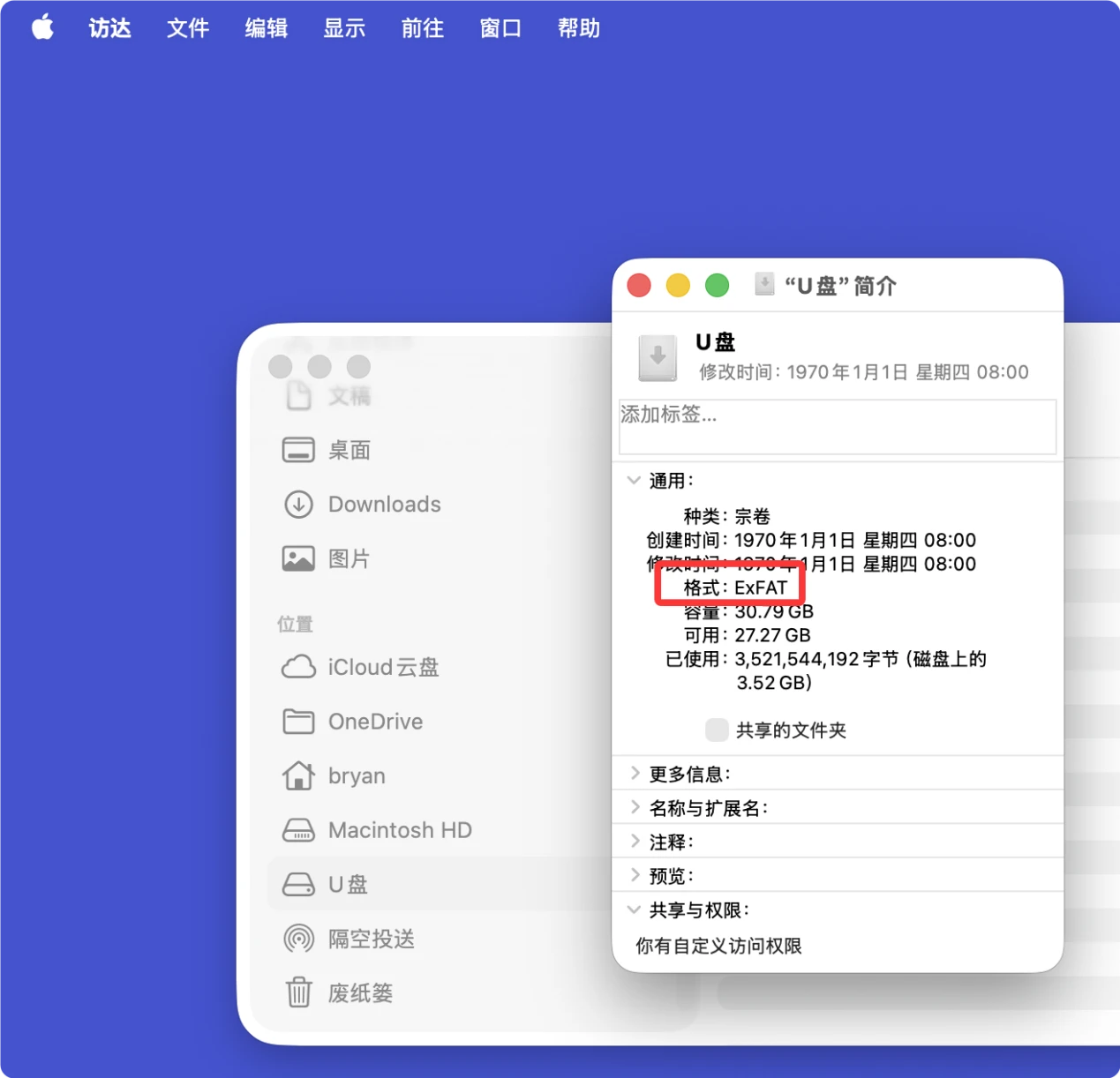 在U盘和Mac间传输文件