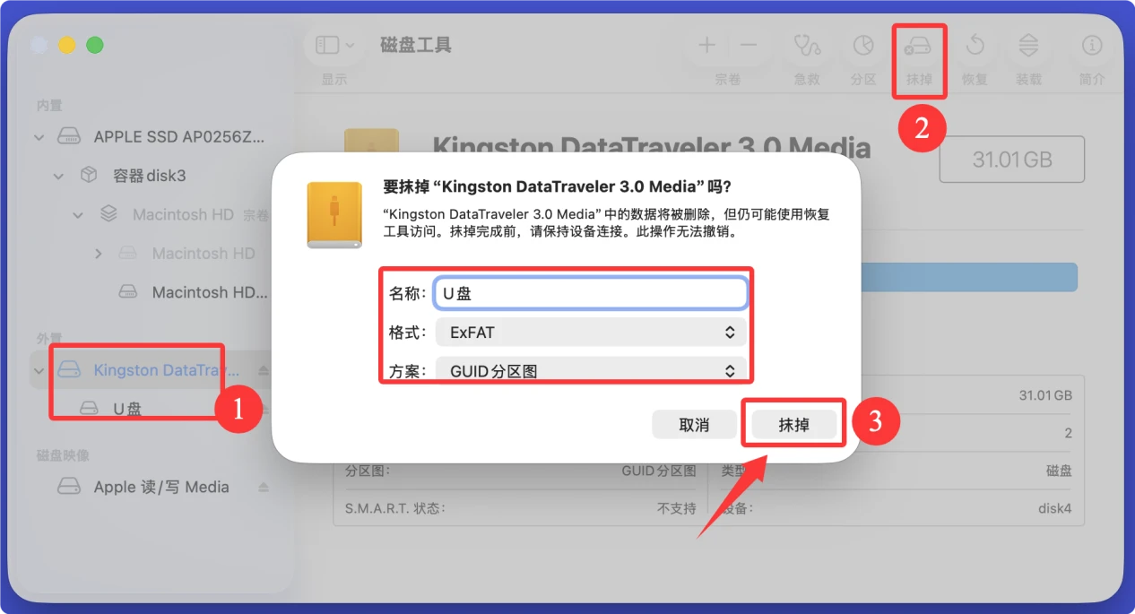 在U盘和Mac间传输文件