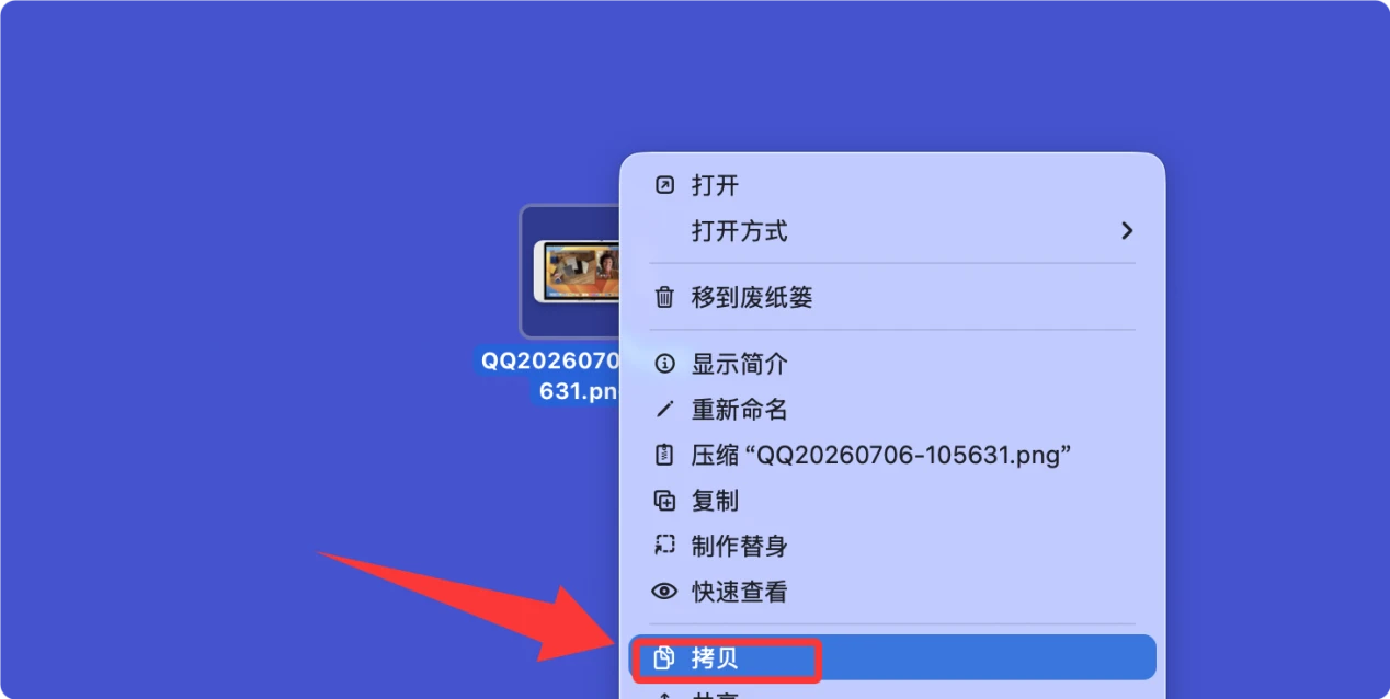 在U盘和Mac间传输文件