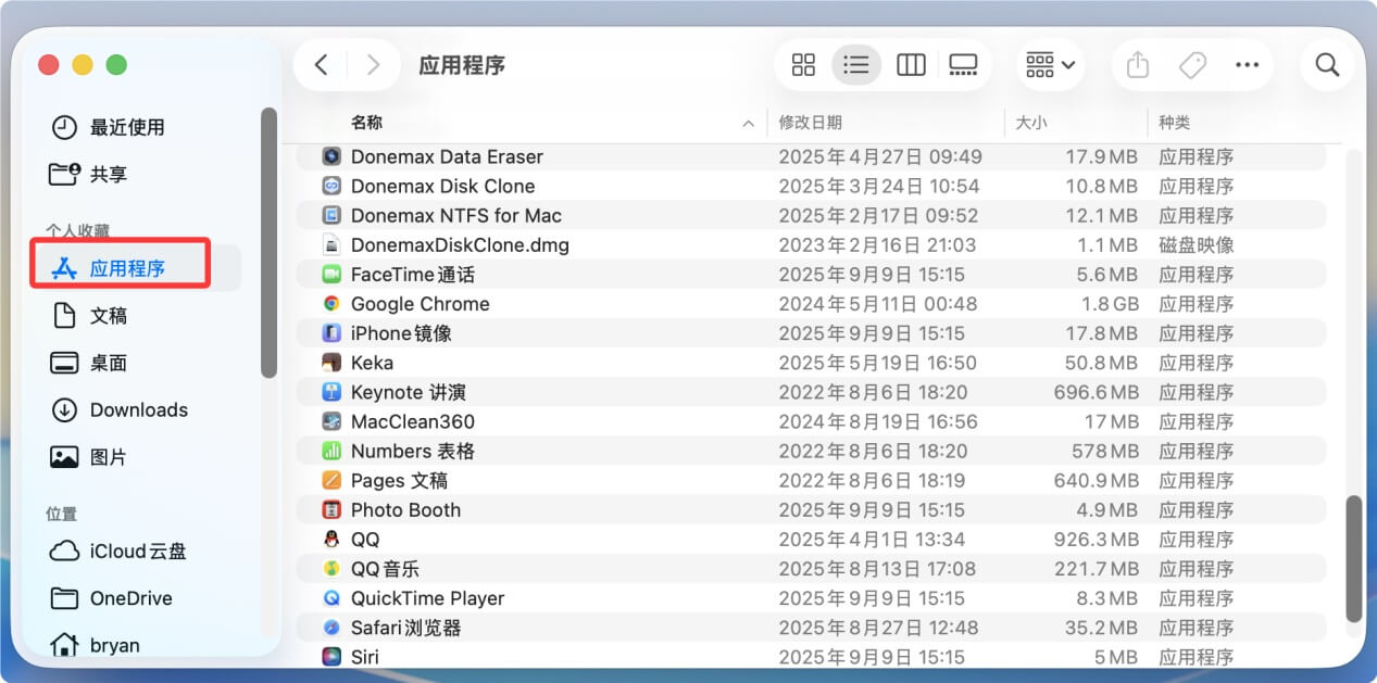 在macOS Tahoe上重建启动台
