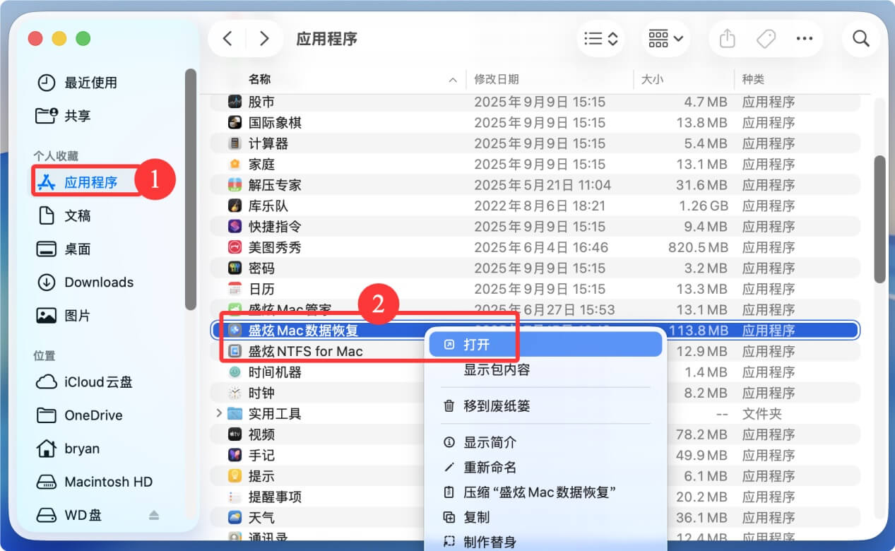 使用Mac磁盘工具的急救修复磁盘后恢复数据