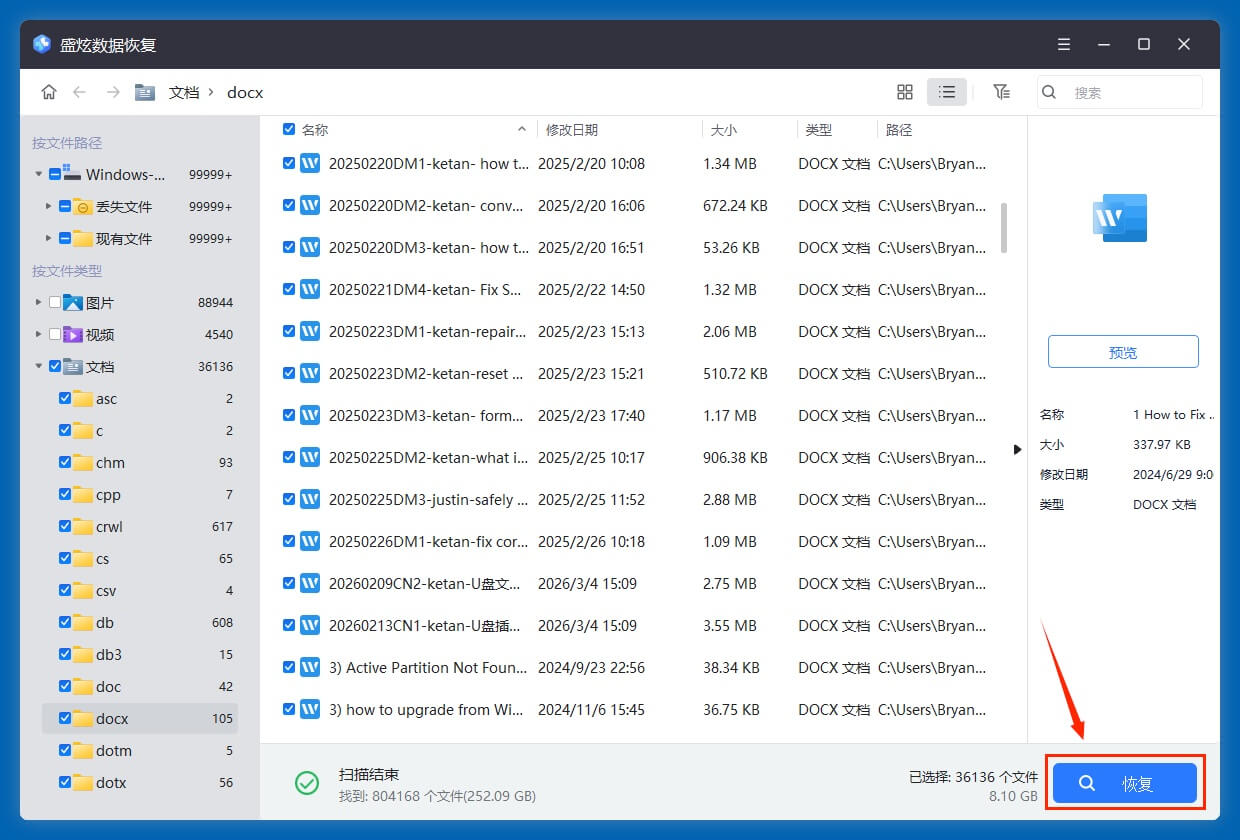 清理C盘后文件丢失如何恢复