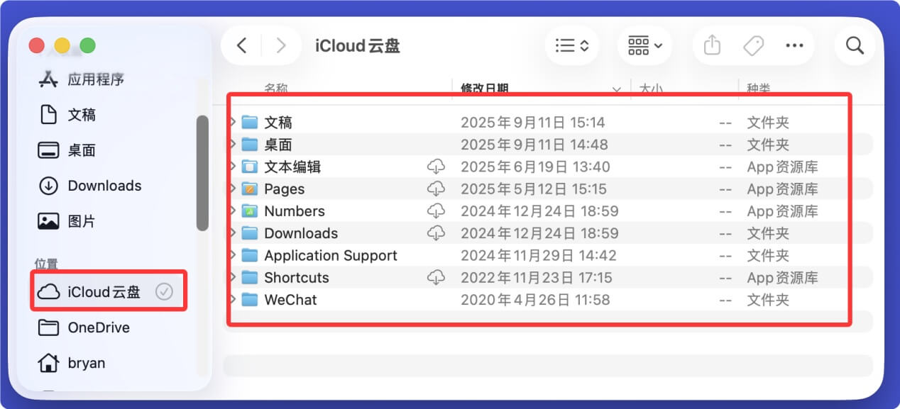 恢复因为Mac系统升级而丢失的文件