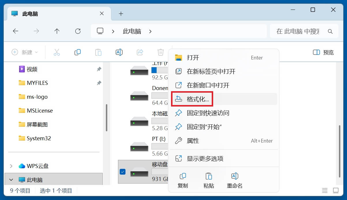 如果对硬盘进行深度格式化