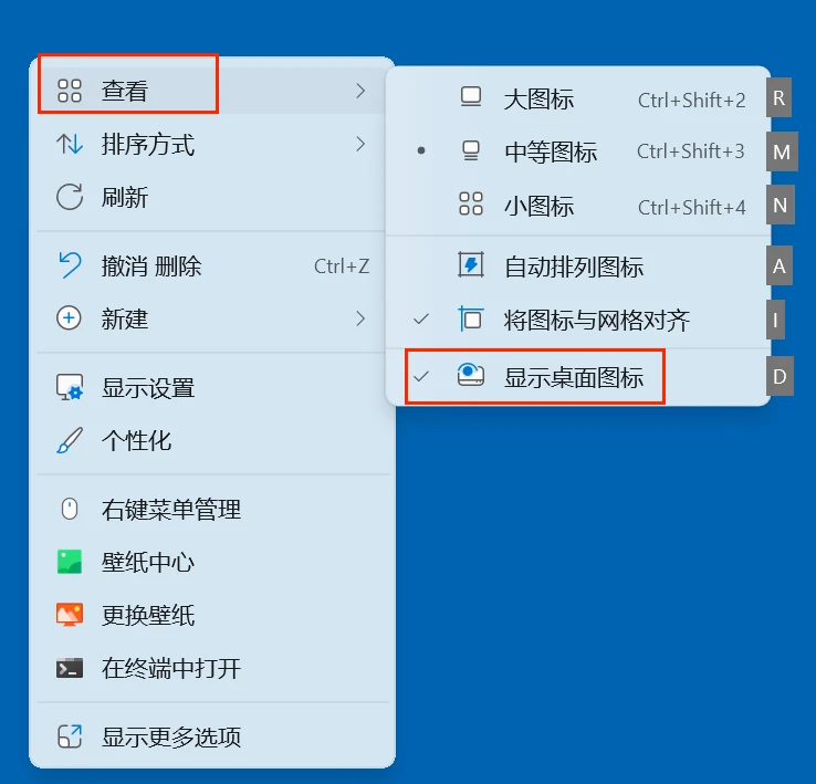 电脑重启后桌面文件不见了