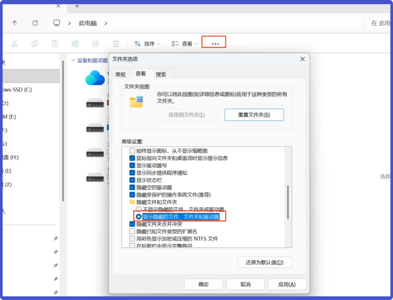 电脑重启后桌面文件不见了