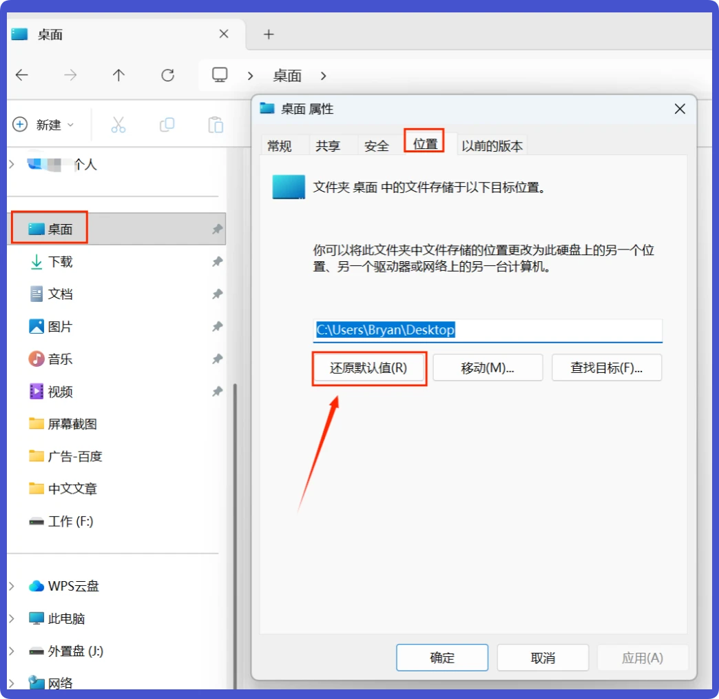 电脑重启后桌面文件不见了