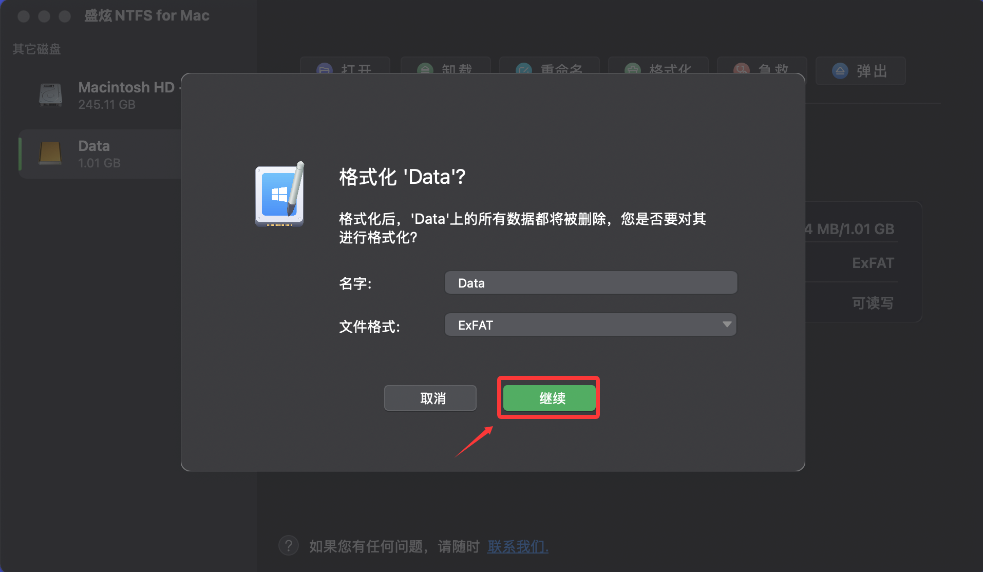5款好用且强大的Mac磁盘格式化软件工具
