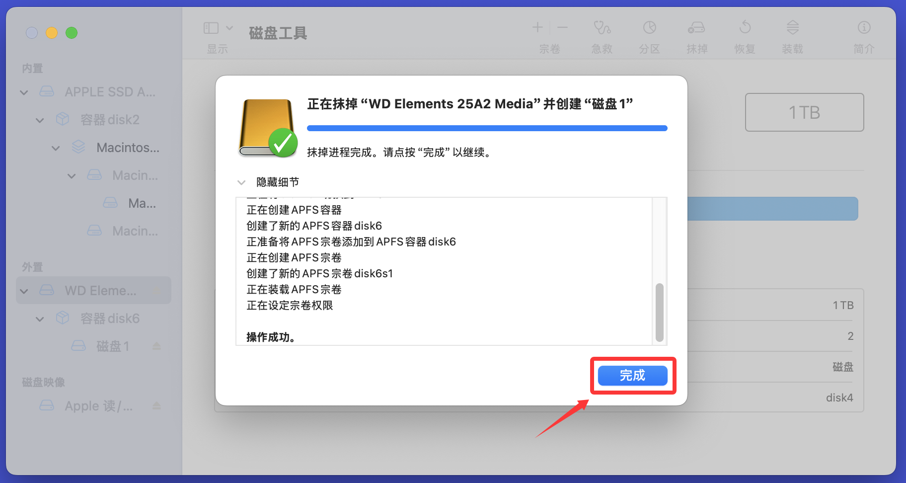 5款好用且强大的Mac磁盘格式化软件工具
