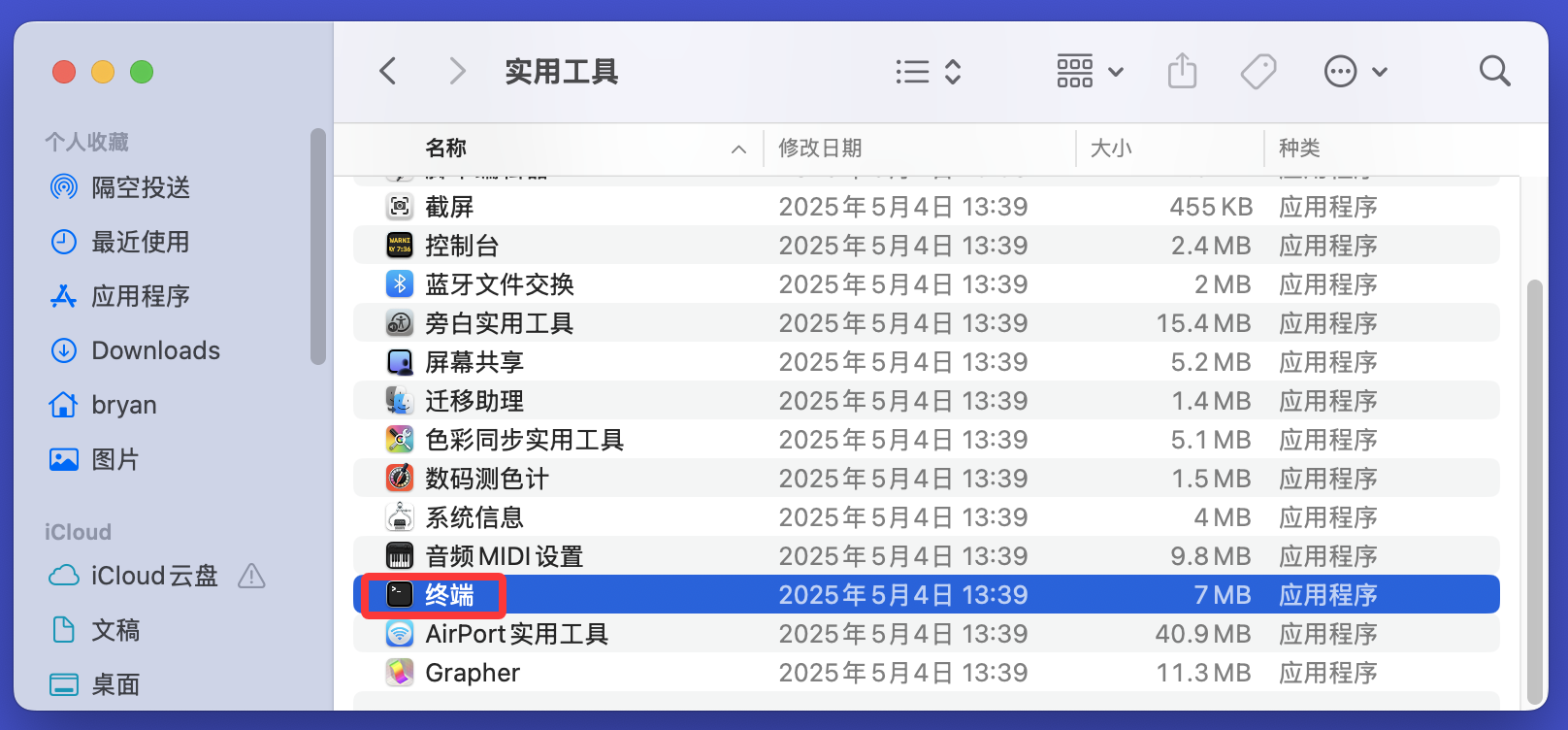 5款好用且强大的Mac磁盘格式化软件工具