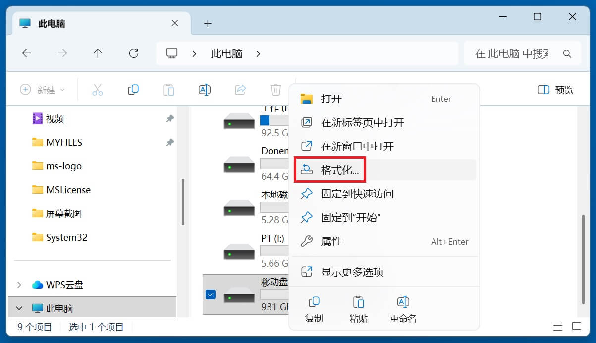 格式化vs硬盘数据擦除