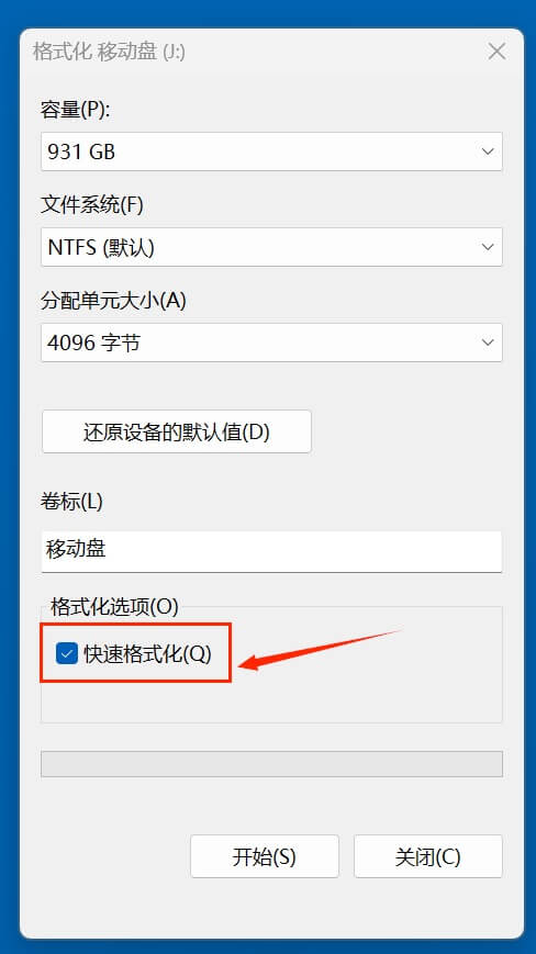 格式化vs硬盘数据擦除