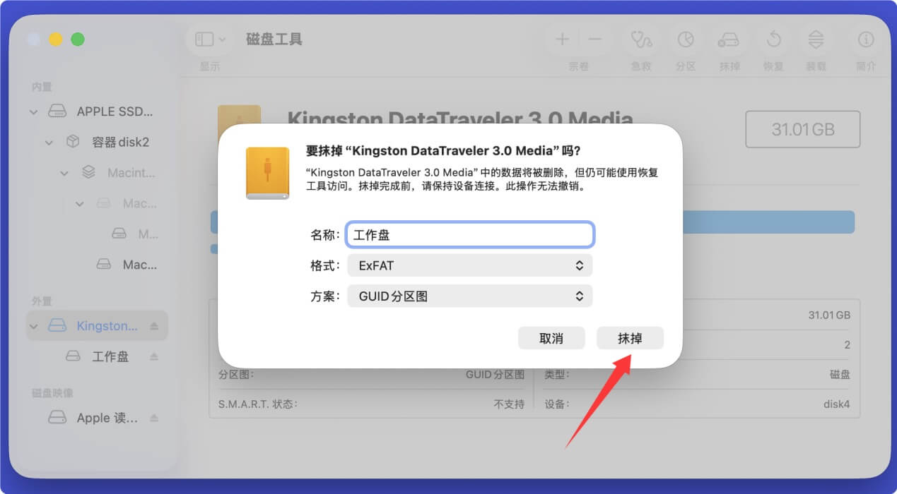格式化vs硬盘数据擦除
