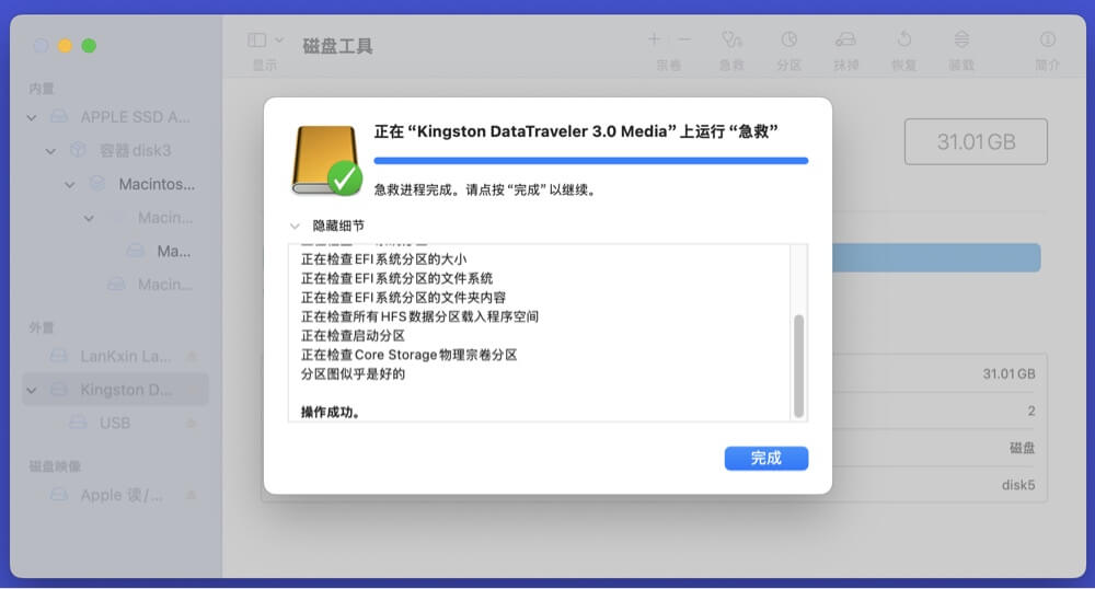 Mac此电脑不能读取你链接的磁盘
