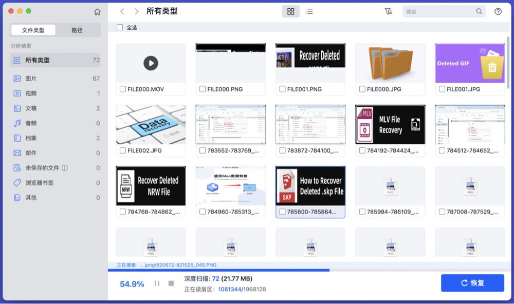 Mac此电脑不能读取你链接的磁盘
