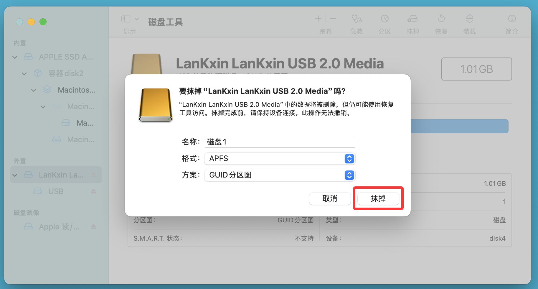 磁盘已经被Mac磁盘管理抹掉了，里面的数据还能恢复吗？